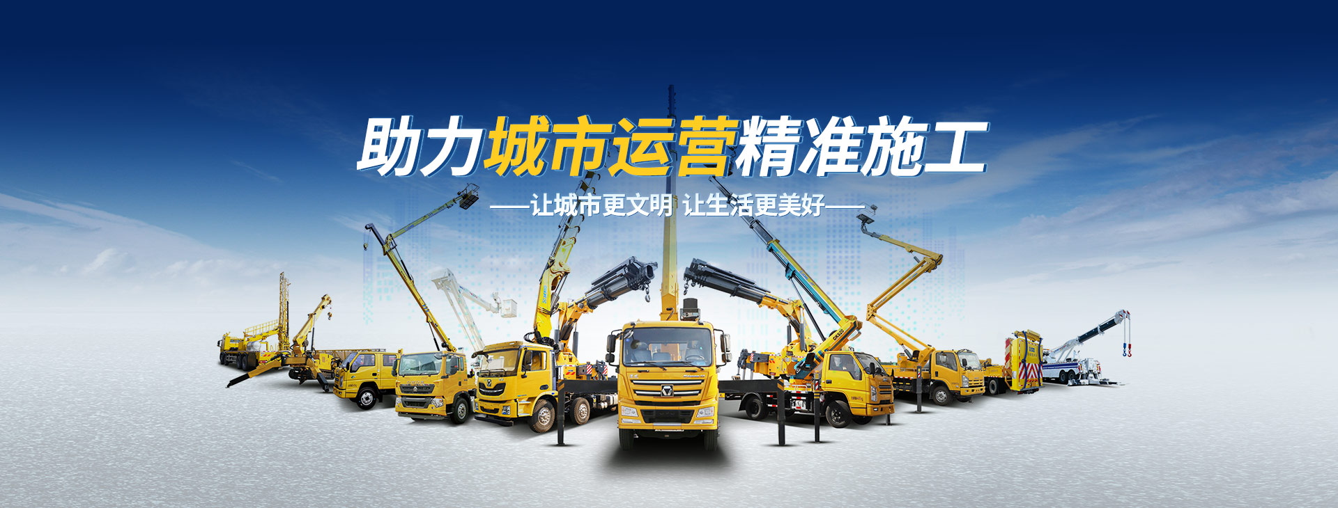 徐工随车