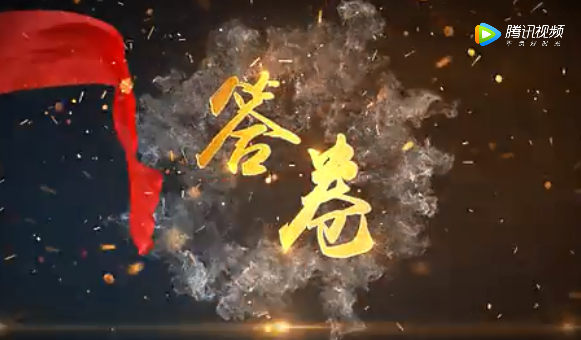 《金色答卷》——致习近平总书记视察徐工一周年