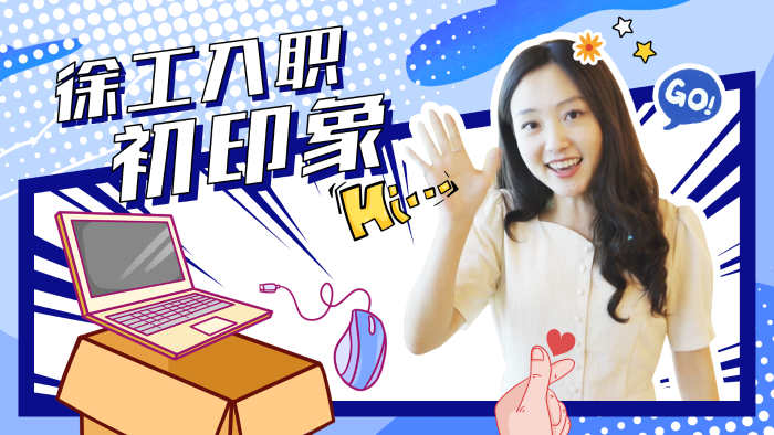 听说女神“全智贤”入职徐工了？#青春徐工 热爱105°C的你